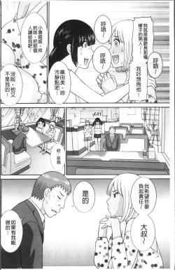 Page 33 of Megumi-san wa Musuko no Kanojo