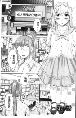 Page 48 of Megumi-san wa Musuko no Kanojo