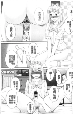 Page 54 of Megumi-san wa Musuko no Kanojo