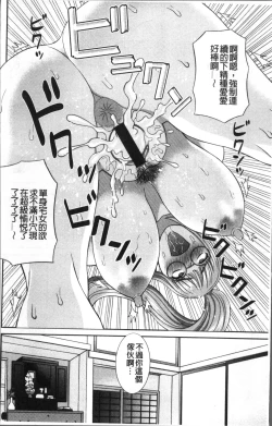 Page 63 of Megumi-san wa Musuko no Kanojo