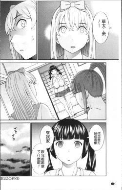 Page 65 of Megumi-san wa Musuko no Kanojo