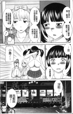Page 68 of Megumi-san wa Musuko no Kanojo
