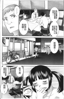 Page 69 of Megumi-san wa Musuko no Kanojo