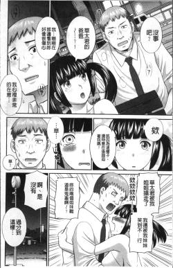 Page 71 of Megumi-san wa Musuko no Kanojo