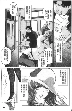 Page 116 of Shukujotachi No Hankouki