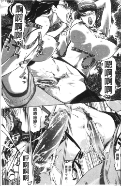 Page 134 of Shukujotachi No Hankouki