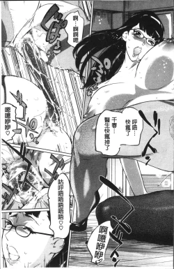 Page 136 of Shukujotachi No Hankouki