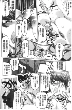 Page 137 of Shukujotachi No Hankouki