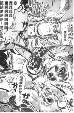 Page 139 of Shukujotachi No Hankouki