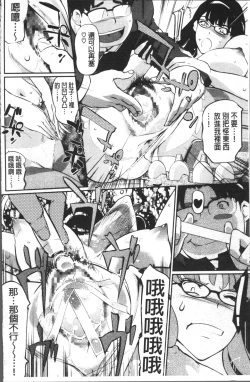 Page 147 of Shukujotachi No Hankouki