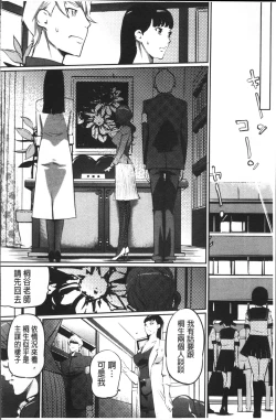 Page 169 of Shukujotachi No Hankouki