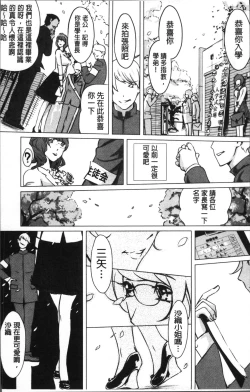 Page 16 of Shukujotachi No Hankouki