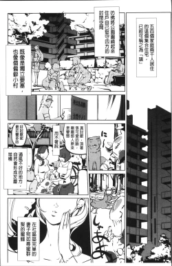 Page 180 of Shukujotachi No Hankouki