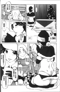 Page 183 of Shukujotachi No Hankouki