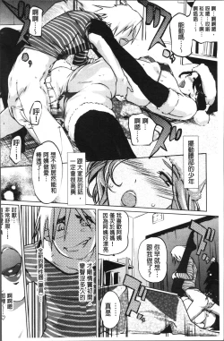 Page 189 of Shukujotachi No Hankouki