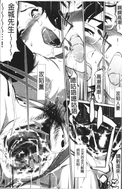 Page 201 of Shukujotachi No Hankouki