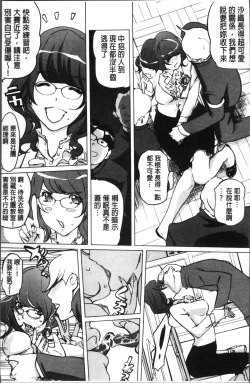 Page 24 of Shukujotachi No Hankouki