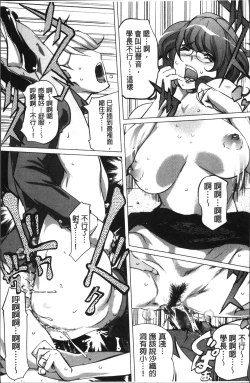 Page 30 of Shukujotachi No Hankouki