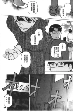 Page 44 of Shukujotachi No Hankouki