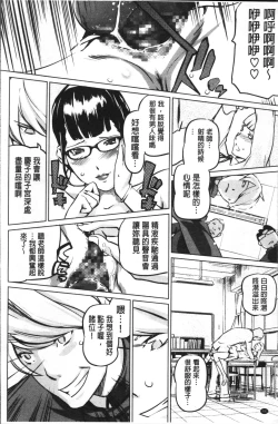 Page 55 of Shukujotachi No Hankouki