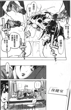 Page 63 of Shukujotachi No Hankouki