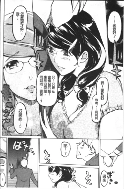 Page 75 of Shukujotachi No Hankouki