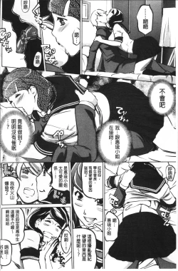 Page 77 of Shukujotachi No Hankouki