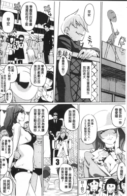 Page 95 of Shukujotachi No Hankouki