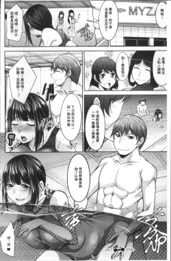 Page 108 of Kairakushiki Diet