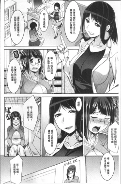 Page 112 of Kairakushiki Diet