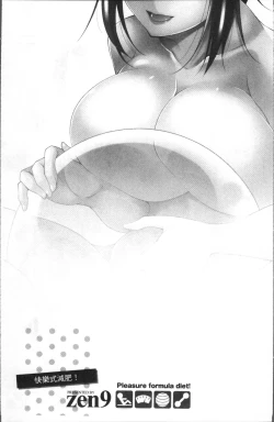 Page 45 of Kairakushiki Diet