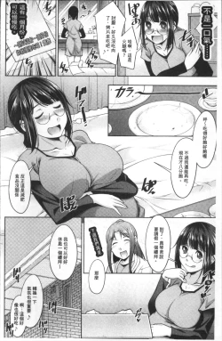 Page 92 of Kairakushiki Diet