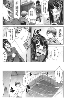 Page 95 of Kairakushiki Diet