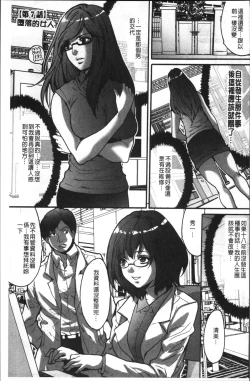 Page 103 of Gesu dake shika Inai Machi