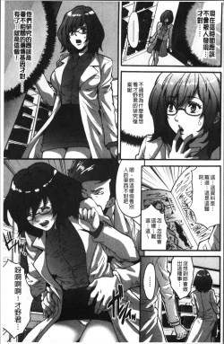 Page 107 of Gesu dake shika Inai Machi