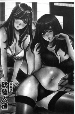 Page 152 of Gesu dake shika Inai Machi