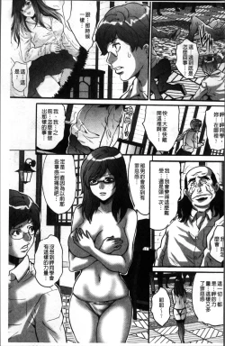 Page 165 of Gesu dake shika Inai Machi