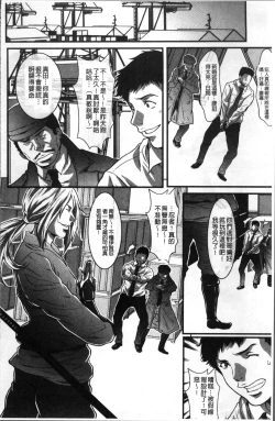 Page 176 of Gesu dake shika Inai Machi