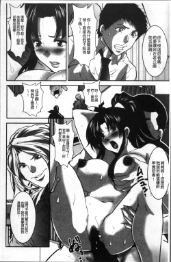 Page 184 of Gesu dake shika Inai Machi