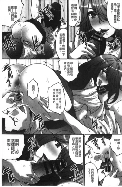 Page 43 of Gesu dake shika Inai Machi