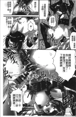 Page 69 of Gesu dake shika Inai Machi