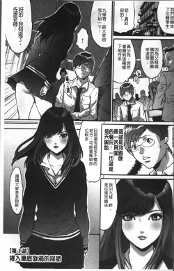 Page 7 of Gesu dake shika Inai Machi