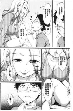 Page 102 of Iyarashiikoto  Shite | 和色瞇瞇的孩子做吧