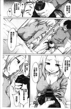 Page 103 of Iyarashiikoto  Shite | 和色瞇瞇的孩子做吧