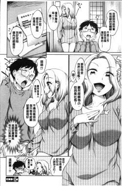 Page 112 of Iyarashiikoto  Shite | 和色瞇瞇的孩子做吧