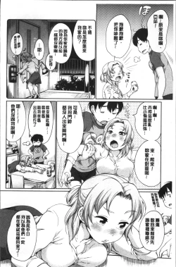 Page 114 of Iyarashiikoto  Shite | 和色瞇瞇的孩子做吧