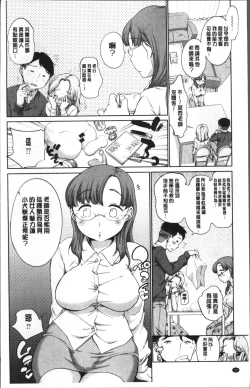 Page 14 of Iyarashiikoto  Shite | 和色瞇瞇的孩子做吧