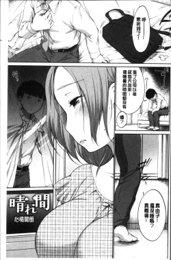 Page 183 of Iyarashiikoto  Shite | 和色瞇瞇的孩子做吧