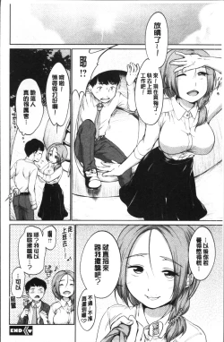 Page 198 of Iyarashiikoto  Shite | 和色瞇瞇的孩子做吧