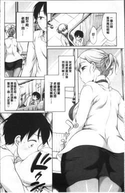 Page 30 of Iyarashiikoto  Shite | 和色瞇瞇的孩子做吧